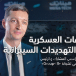 ما أبرز تهديد سيبراني في 2025؟ | مقابلة مع Group-IB