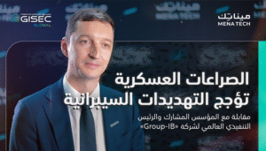 ما أبرز تهديد سيبراني في 2025؟ | مقابلة مع Group-IB