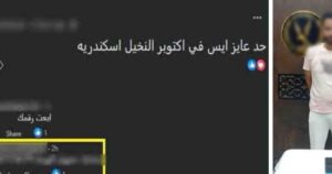 ضبط عاطل بالشرقية يزعم بيع المخدرات عبر الإنترنت للنصب على المواطنين بالإسكندرية